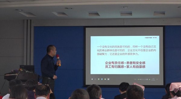 河南誉美肾病医院开展医院文化专题培训